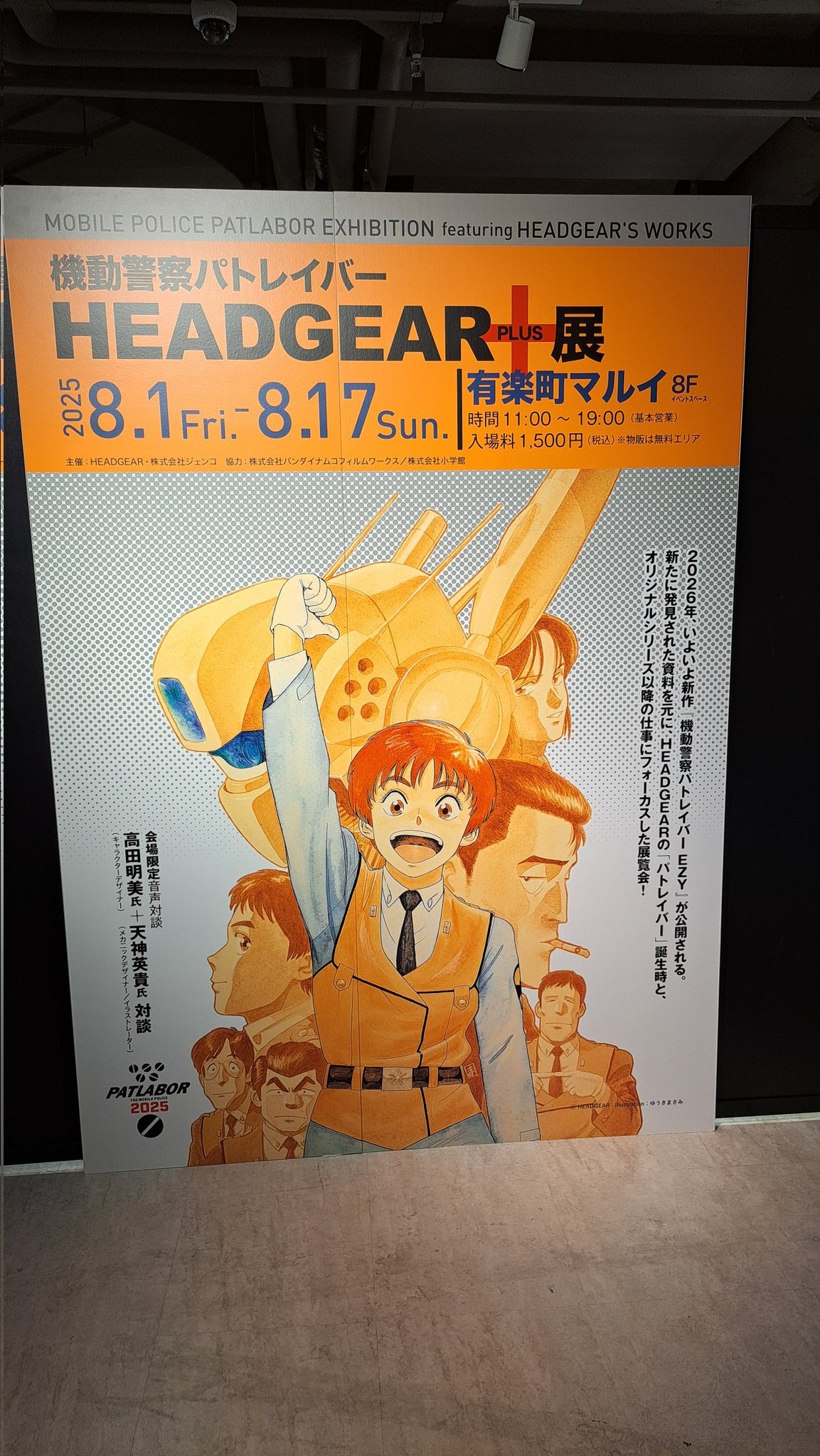 【廃盤・新品・未開封】機動警察パトレイバー 劇場版1＆2 絵コンテ付リミテッド盤 m80265740409_1.jpg?1723103970