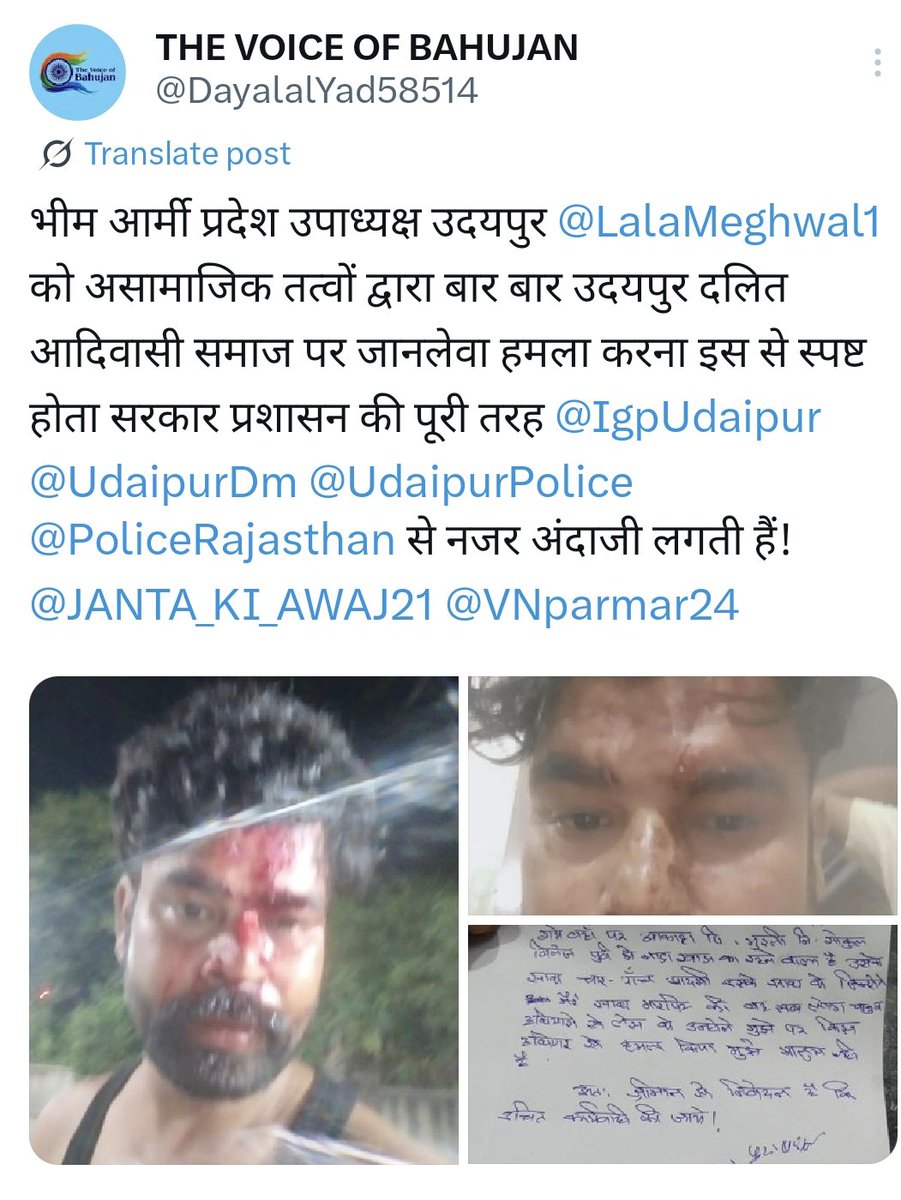 भील विनोद N.परमार (@vnparmar24) on Twitter photo उदयपुर जिले में गुंडे मवाली किस्म के फाइनेंसरों मवालियों का आतंक देखिए 👇👇
भीम आर्मी प्रदेश उपाध्यक्ष लाला मेघवाल की गाड़ी की किस्त भरने के बाद भी किस्त नहीं भरने का हवाला देकर गाड़ी उठा ले गए एवं मारपीट की !
संरक्षण कौन दे रहा है?? <a href="/IgpUdaipur/">Udaipur Range Police</a> <a href="/UdaipurDm/">Udaipur District Collector & Magistrate</a> <a href="/RajPoliceHelp/">Rajasthan Police HelpDesk</a> उदयपुर जिले में गुंडे मवाली किस्म के फाइनेंसरों मवालियों का आतंक देखिए 👇👇
भीम आर्मी प्रदेश उपाध्यक्ष लाला मेघवाल की गाड़ी की किस्त भरने के बाद भी किस्त नहीं भरने का हवाला देकर गाड़ी उठा ले गए एवं मारपीट की !
संरक्षण कौन दे रहा है?? <a href="/IgpUdaipur/">Udaipur Range Police</a> <a href="/UdaipurDm/">Udaipur District Collector & Magistrate</a> <a href="/RajPoliceHelp/">Rajasthan Police HelpDesk</a>