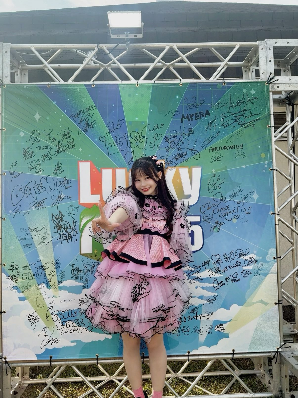 新品未開封 春奈るな サイン入りルミエース ファーストワンマンライブ抽選当選品 LADY MADONNA 拡大版 2025 ～LET IT BE～】 🎊追加出演者発表