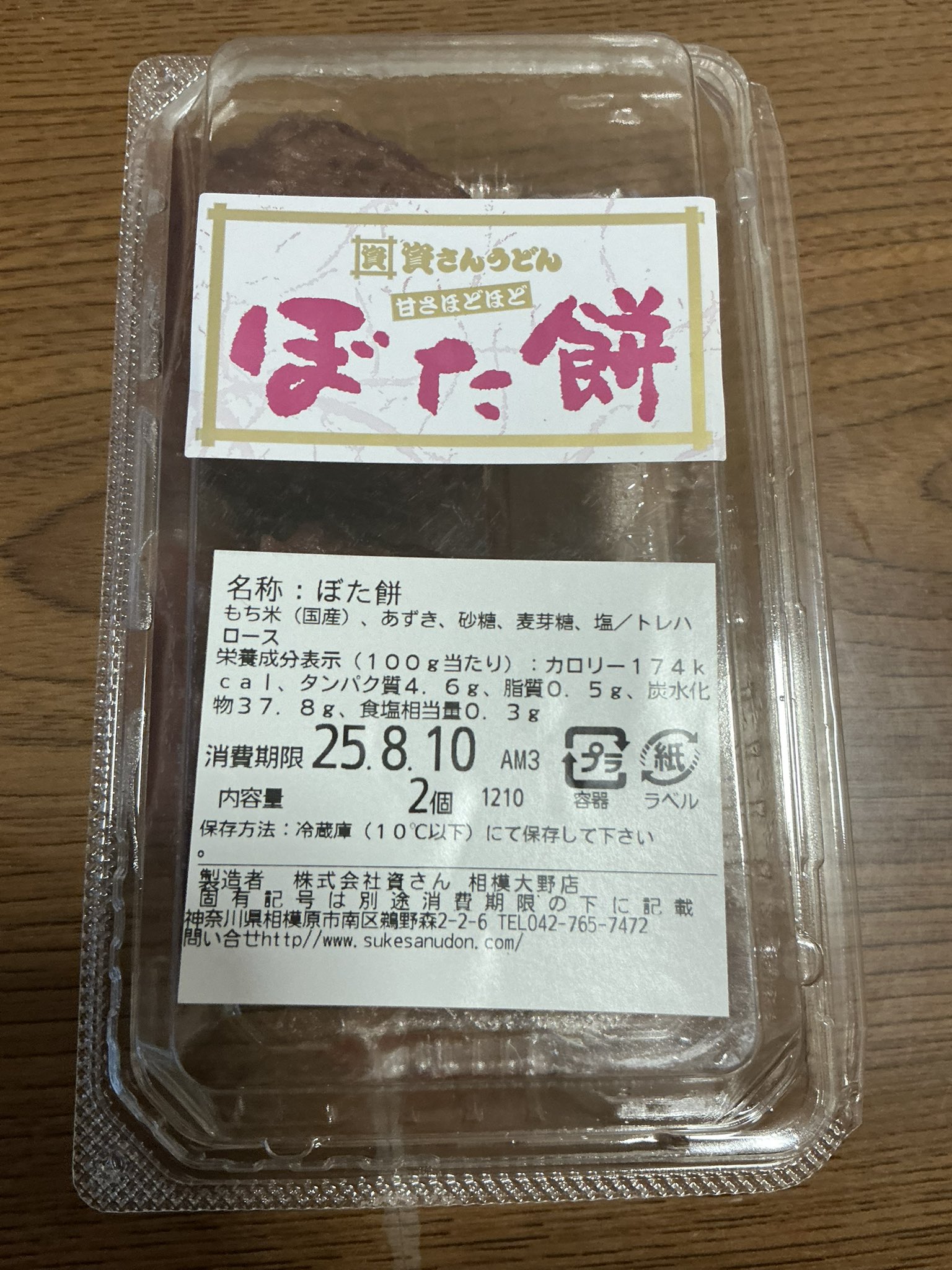 ぼたもちページ エキサイトバイク on X: 
