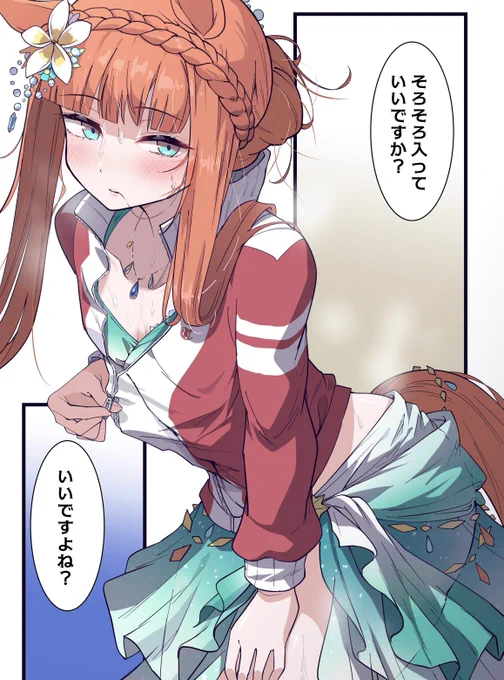 浜辺のスズカ 