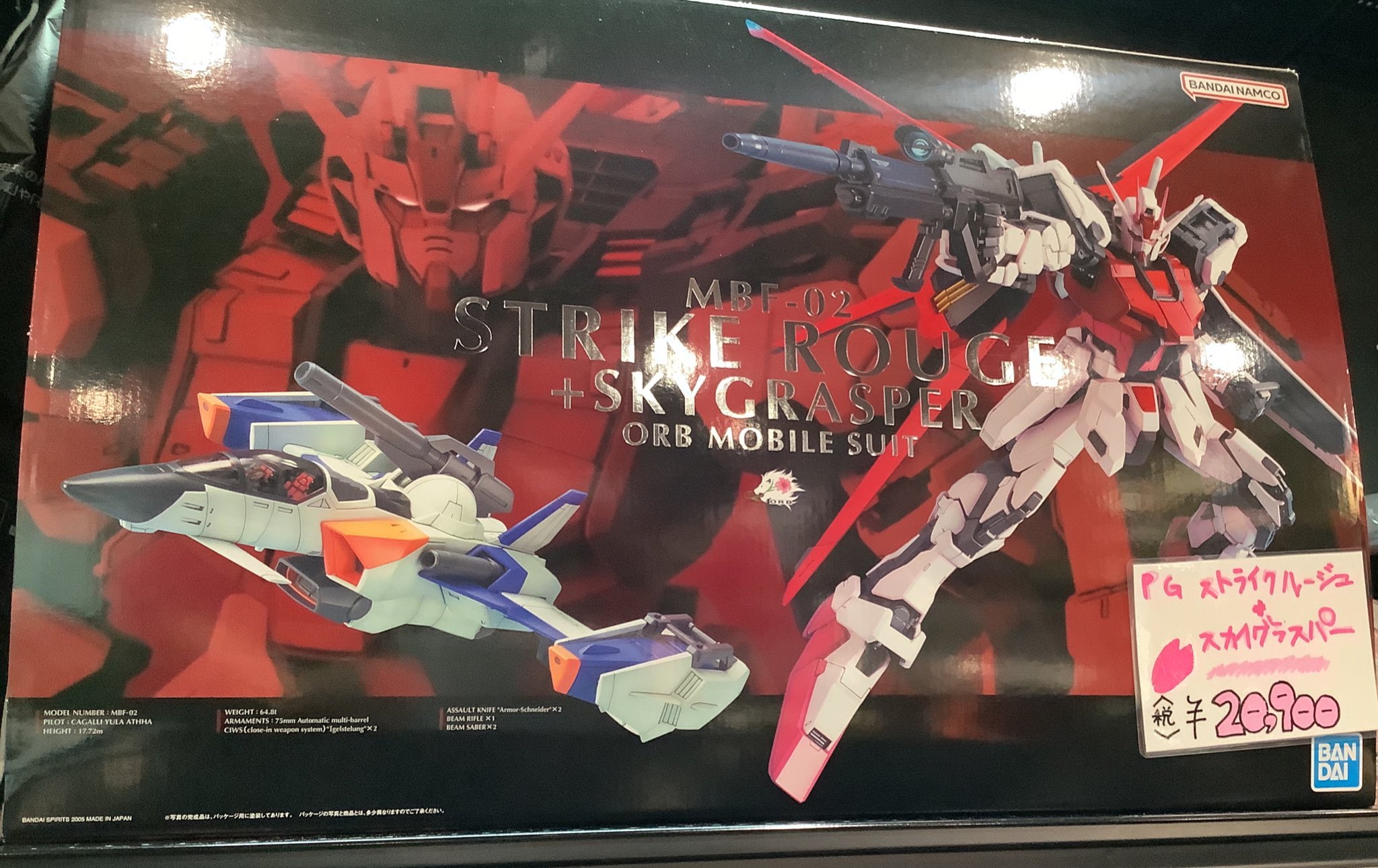 PG ストライクルージュ　スカイグラスパー　組み立て完成品 バンダイ(BANDAI)|PG ストライクルージュ+スカイグラスパー