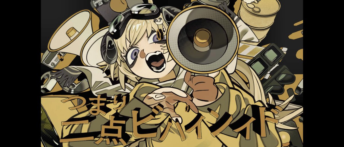 宜しくお願いいたします♡ ヒーロック@☄️🥀✖️🎧🔧ルイ友+ちはニック_いろいろどハマり
