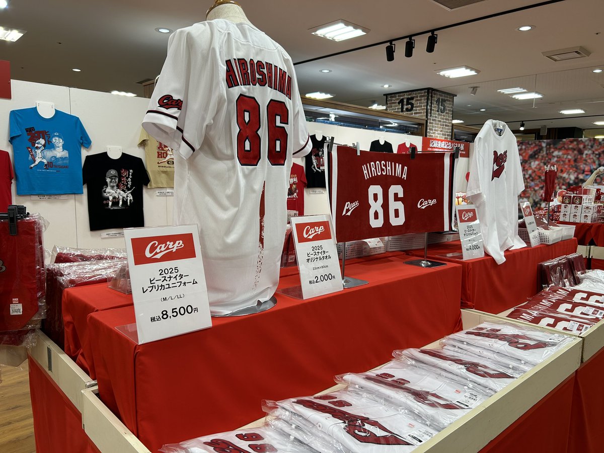 真夏のカープ百貨店、ピースナイターのユニフォームも売ってました🕊️