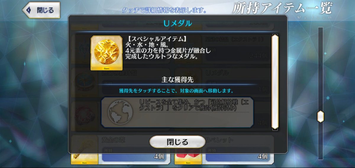 やっとオルガマリークエストをクリアー