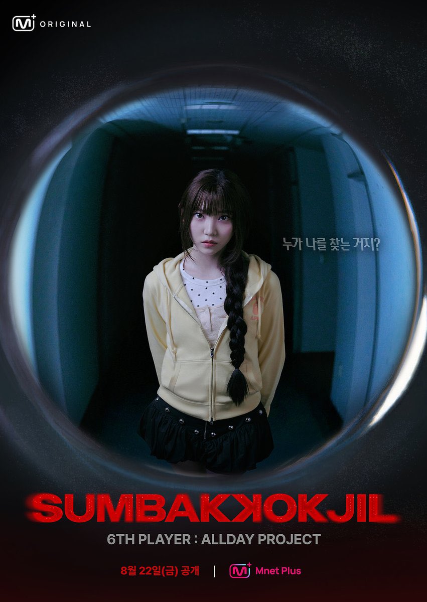 Hide well someone is out there. Horror survival reality show