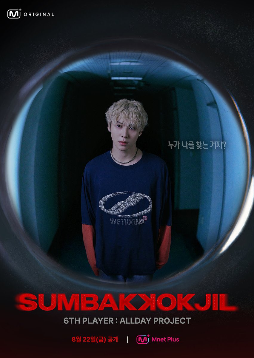 Hide well someone is out there. Horror survival reality show