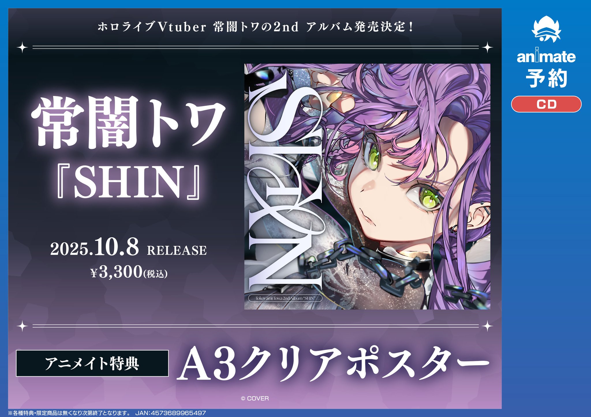 アニメイト川口 on X: 