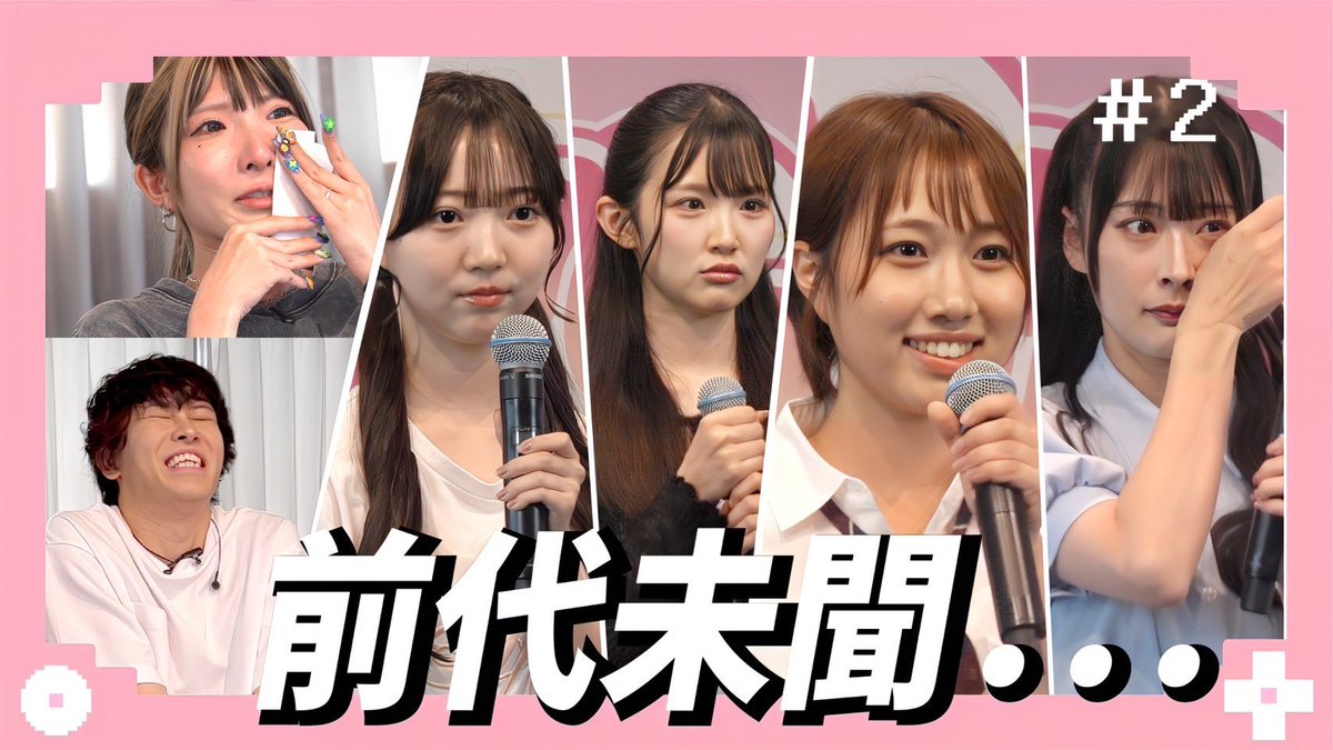 🌈✨本日19:00 プレミア公開‼️🌈✨

【号泣】ついに候補生と初対面！「一緒のオーディション番組に出た人が活躍してる姿を見て…」涙の理由は？【プロクエ】第2話

ぜひ、ご覧ください〜！

youtu.be/hFKhrDLBV3U?si…
