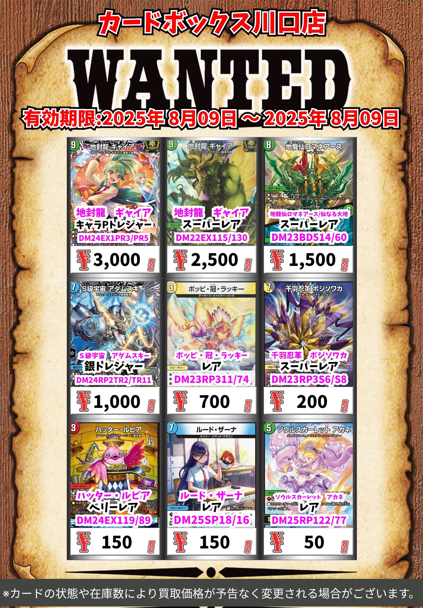 デュエルマスターズ　ロマネアース　ギャイア カードボックス川口店 on X: 