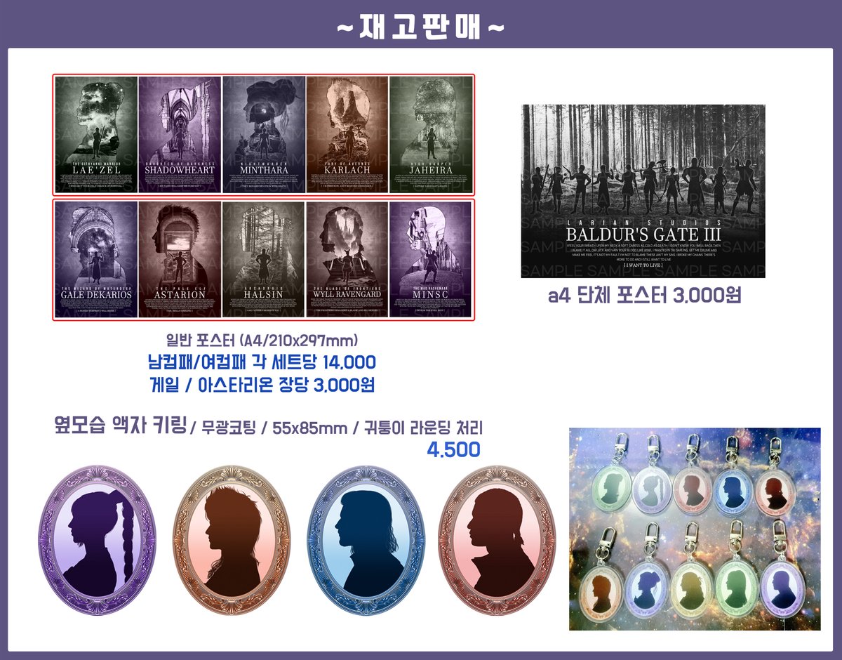 ✨RT 추첨 1분 원하시는 굿즈 1만 어치 현장수령 or 1만원 입금✨ 
발더스 게이트 배포전 [의2] 팔라딘 파출소에서 판매할 굿즈 선입금폼입니다! 
(~8/30까지) 재고판매도 소량 있습니다~
witchform.com/deposit_form/8…