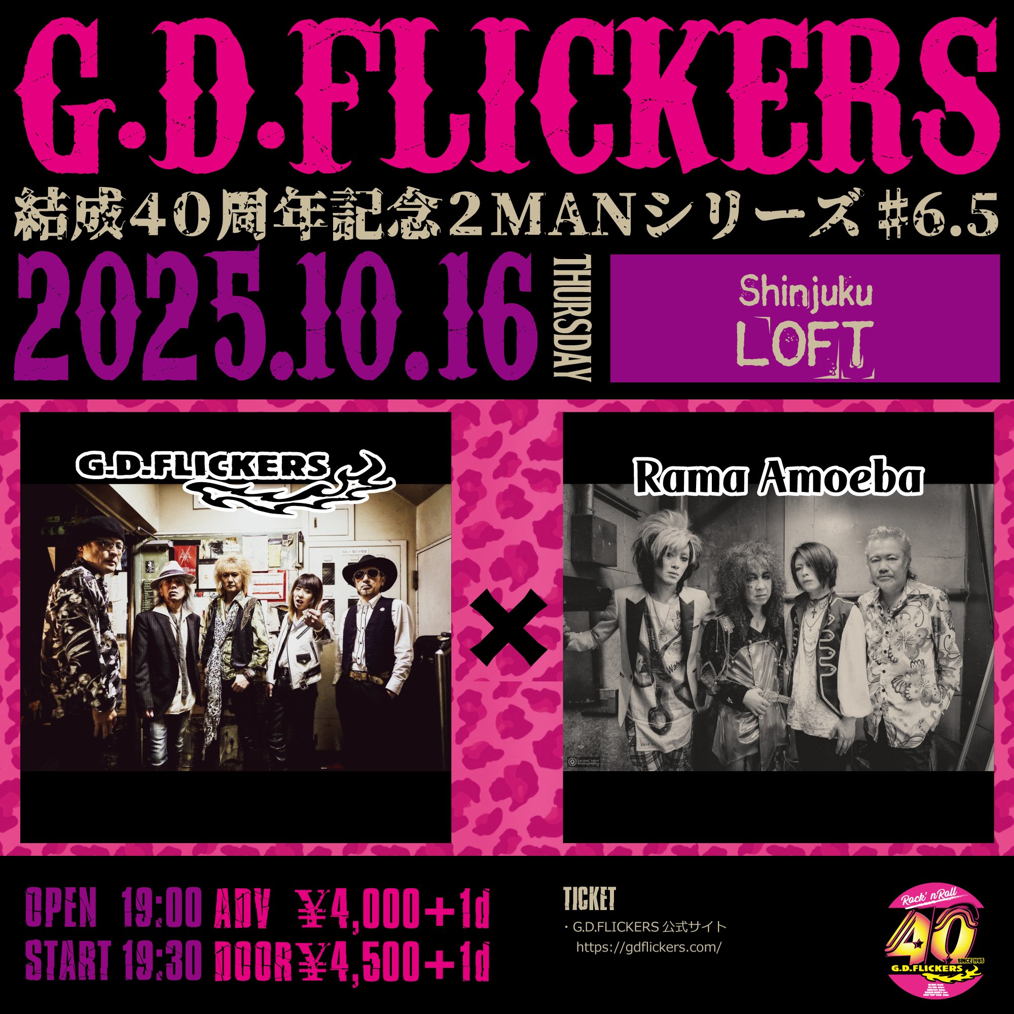 Rama Amoeba　Hello！ End Of The World Rama Amoeba Official (@Rama_Amoeba) / X
