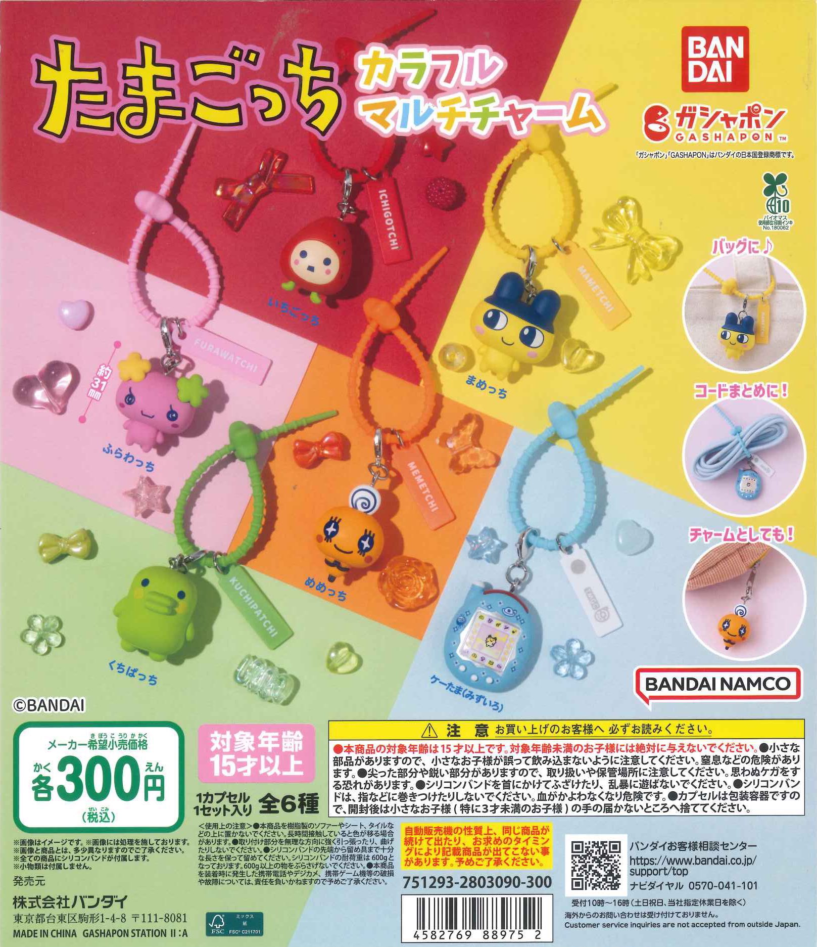 平成レトロ　ピーチの香り玉　カプセルシール　Happy Love Animal 平成レトロ ピーチの香り玉 カプセルシール Happy Love Animal