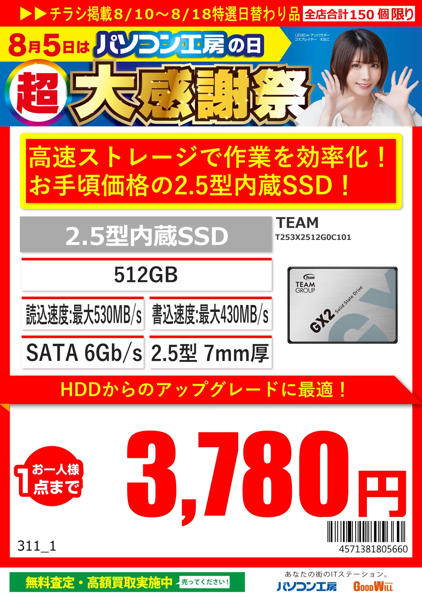 DUNU SA6EST 中古購入品/美品/即購入OK/付属品完備 EIDAI 玄関収納 シューズボックス 幅720mm トールプラン 永大