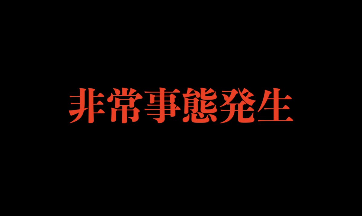 京アニ音楽祭 『第5回京アニ音楽祭』ありがとうございました! (@kyoanifanmusic) on Twitter photo /
📢本日21時プレミア公開!
╲
今回で第9回目となる京アニ音楽祭〜オンラインセッション1曲目は【番外編】として京アニ作品外から『ぼっち・ざ・ろっく!』挿入歌「ギターと孤独と蒼い惑星」を公開します!
総勢9名による演奏をお楽しみに♪
プレミア公開はこちら♪→youtu.be/LnwHriL6Mow /
📢本日21時プレミア公開!
╲
今回で第9回目となる京アニ音楽祭〜オンラインセッション1曲目は【番外編】として京アニ作品外から『ぼっち・ざ・ろっく!』挿入歌「ギターと孤独と蒼い惑星」を公開します!
総勢9名による演奏をお楽しみに♪
プレミア公開はこちら♪→youtu.be/LnwHriL6Mow