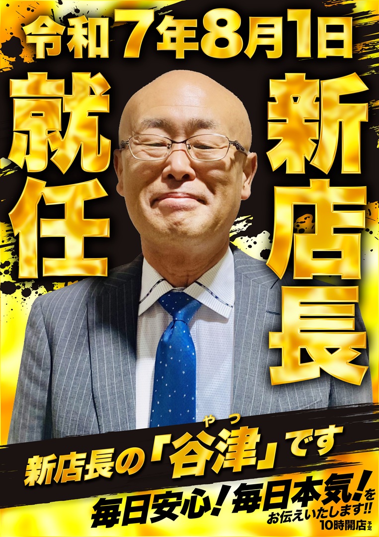 ラカータ1111瑞穂店 on X: 