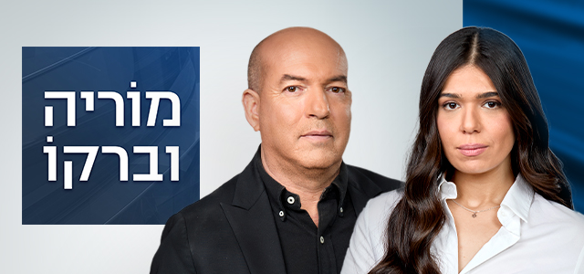 חדשות 13 (@newsisrael13) on Twitter photo הערב במוריה וברקו: אין לנו מושג מה יקרה, אבל בטוח יהיה מעניין - כי התוכנית בשידור חי!
מתחילים ב-18:00 <a href="/MoriahAsraf/">Moriah Asraf</a> הערב במוריה וברקו: אין לנו מושג מה יקרה, אבל בטוח יהיה מעניין - כי התוכנית בשידור חי!
מתחילים ב-18:00 <a href="/MoriahAsraf/">Moriah Asraf</a>