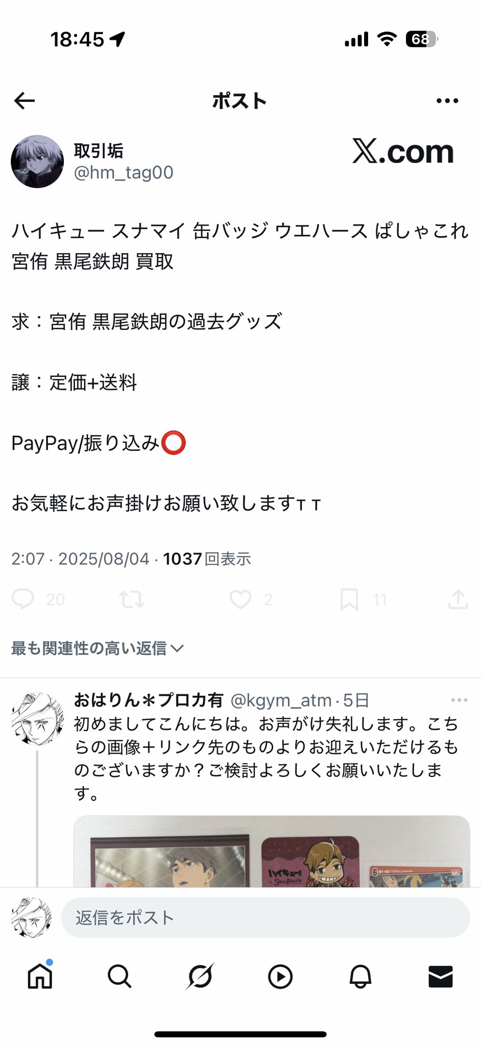 プロフ必読☆まぁ♡様⚠️2月1日お取り置き中です⚠️ What happened to the 