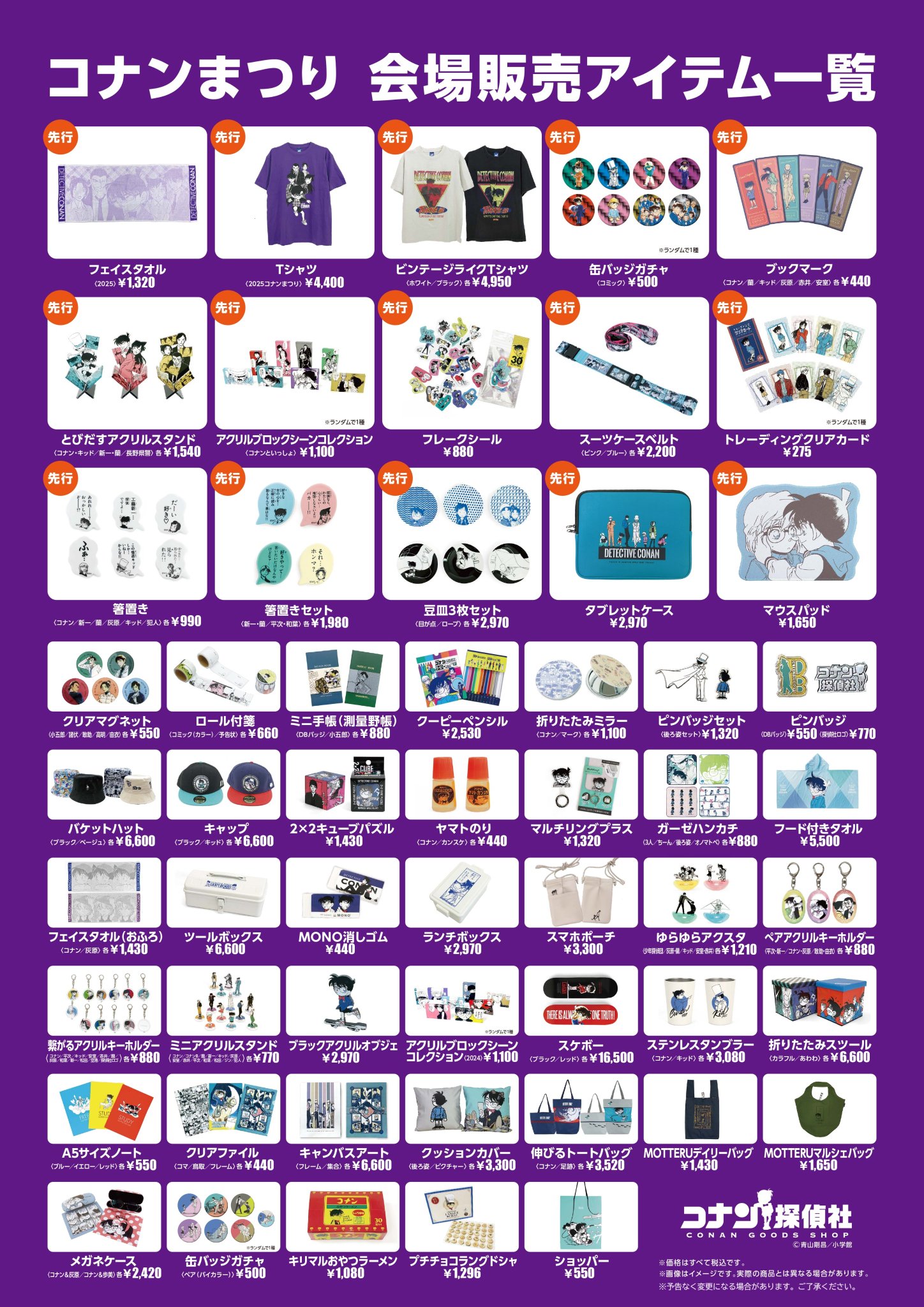 コナン探偵社 on X: 