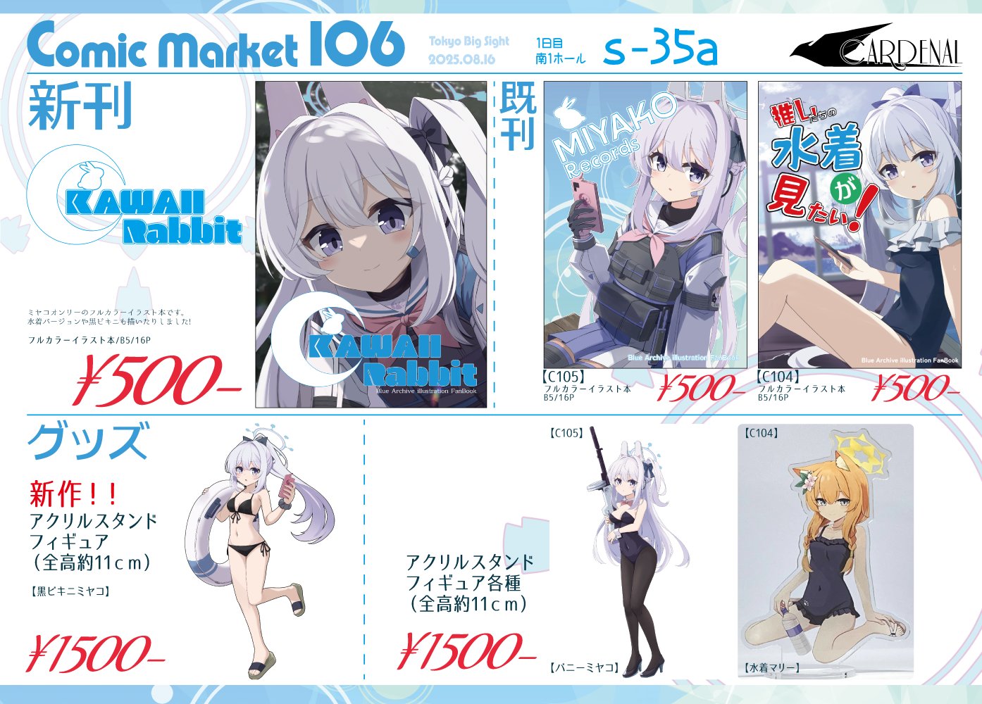 夏コミ ぱんやかわ C104 ブルアカ ポニテホシノ 直筆イラスト ミニ色紙 ブルアカ 小鳥遊ホシノ 手描き色紙 - メルカリ