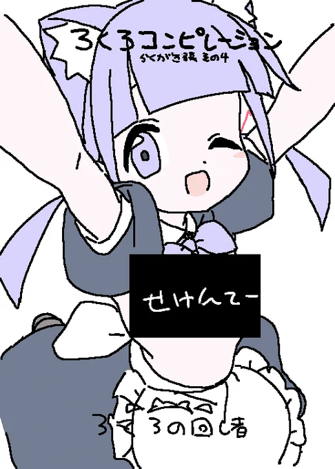 コミケ2日目-東ヤ53bにいますなの!
やっと入稿出来たので表紙とサンプルなの!
色んな落書きのごちゃまじゃのまぜそばなの! 