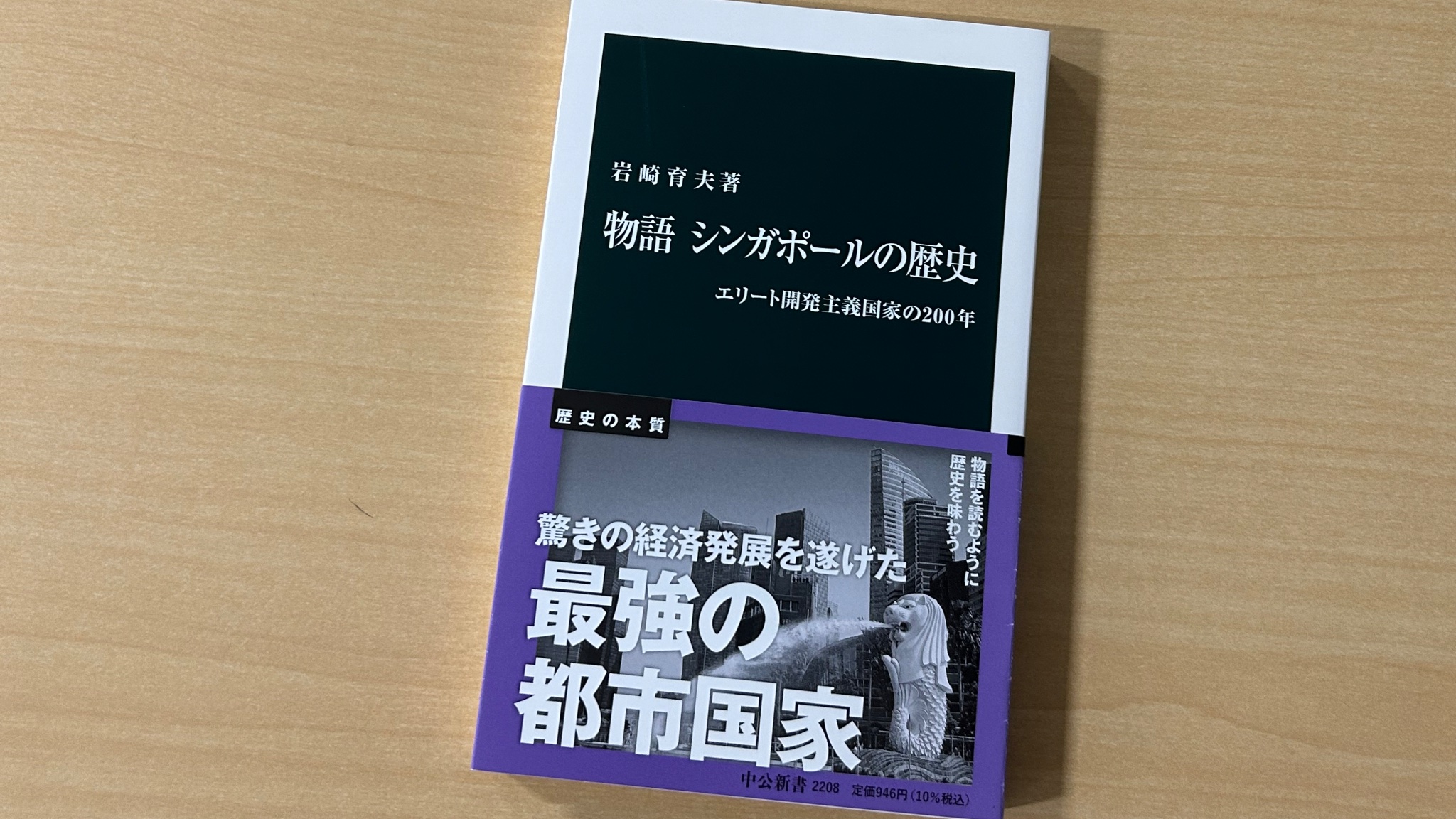 英語 洋書 シンガポールの国家開発 成果 中公新書 on X: