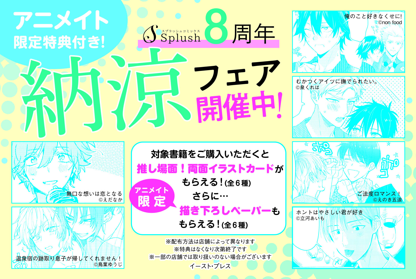 アニメイトイオンモール新利府 on X: 