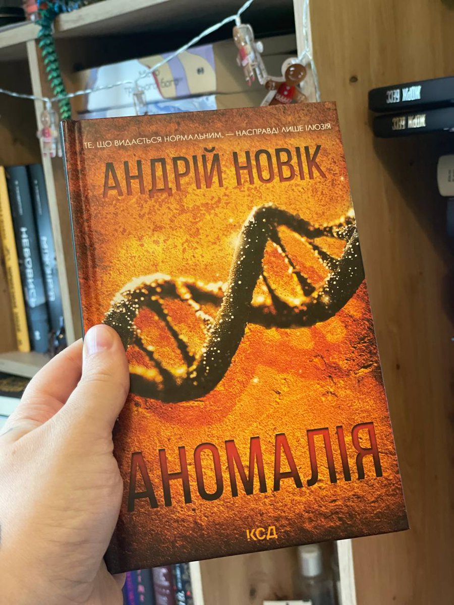 Йей! Збір на колеса закрито, і ми можемо:
а) Замовляти, бо хлопці вже зачекалися
б) визначати переможця, який отримає підписані книги Аномалія Андрія Новіка та Скотомогильник Дімки Ужасного!
Величезна дяка авторам за надані книги! А найбільша дяка - вам за участь і небайдужість!