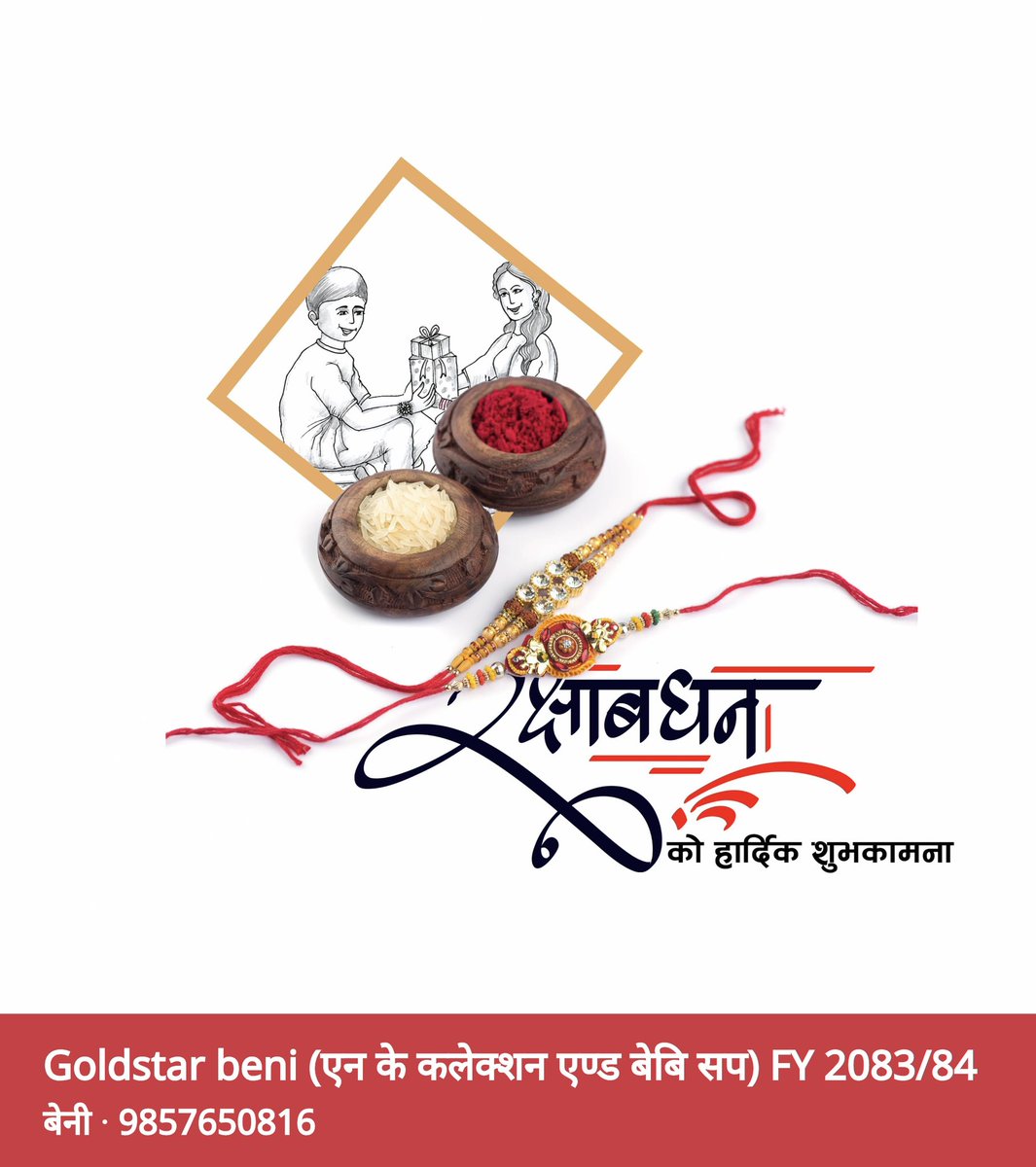 JournalNirmal's tweet photo. Celebrating the sacred bond of love and protection. The Goldstar family wishes everyone a very happy Janai Purnima and Raksha Bandhan.

#HappyRakshaBandhan #JanaiPurnima2025 https://t.co/Tz0Pw8sH8U