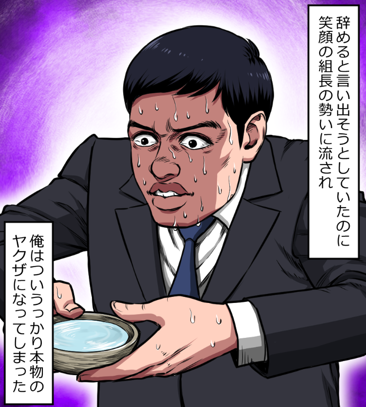 「ニートがヤクザになったらどうなる?」(0/13) 