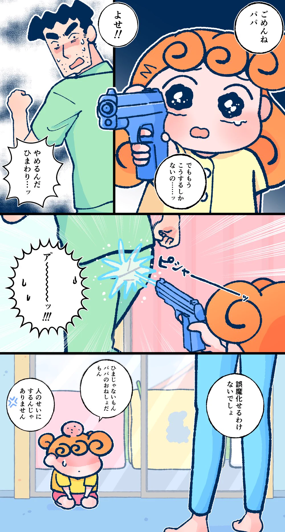わさびちゃん専用ページ 藤枝 on X: 