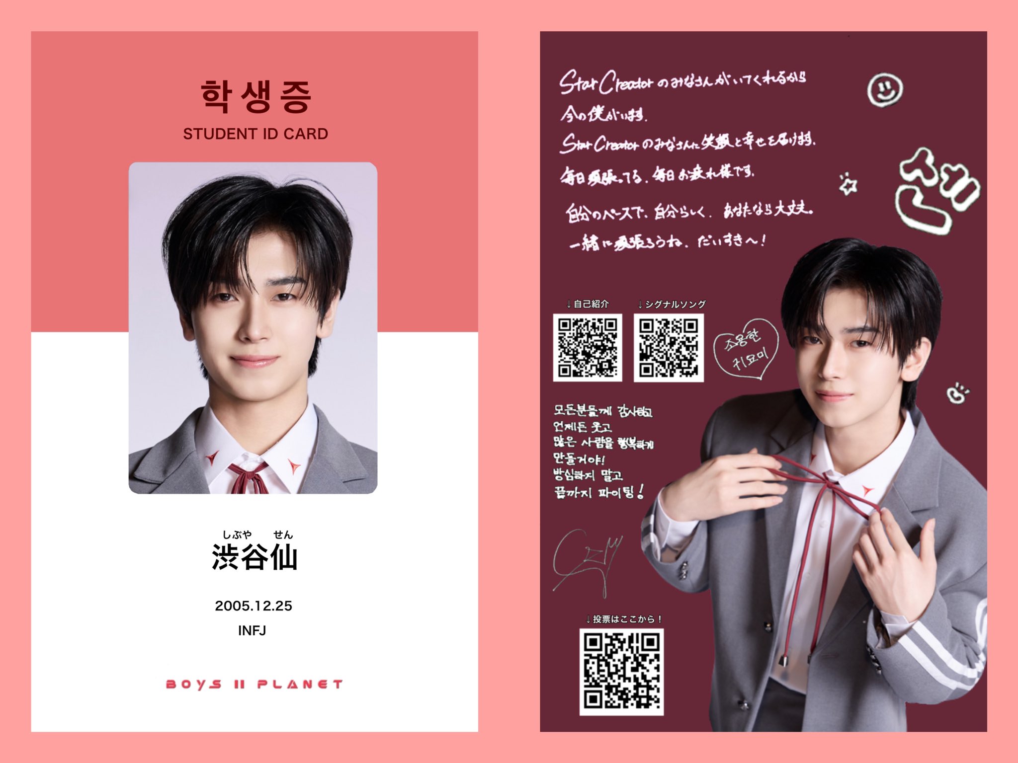 ボイプラ2 トレカ 仙 ボイプラ2 トレカ 仙 - メルカリ