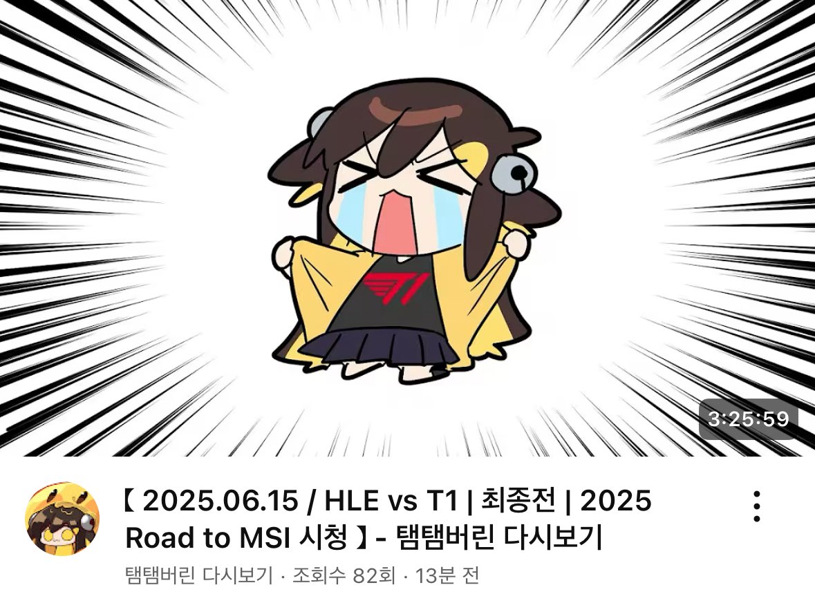 탬탬 중계할 때마다 이런 텐션이라서 웃겨죽겟음