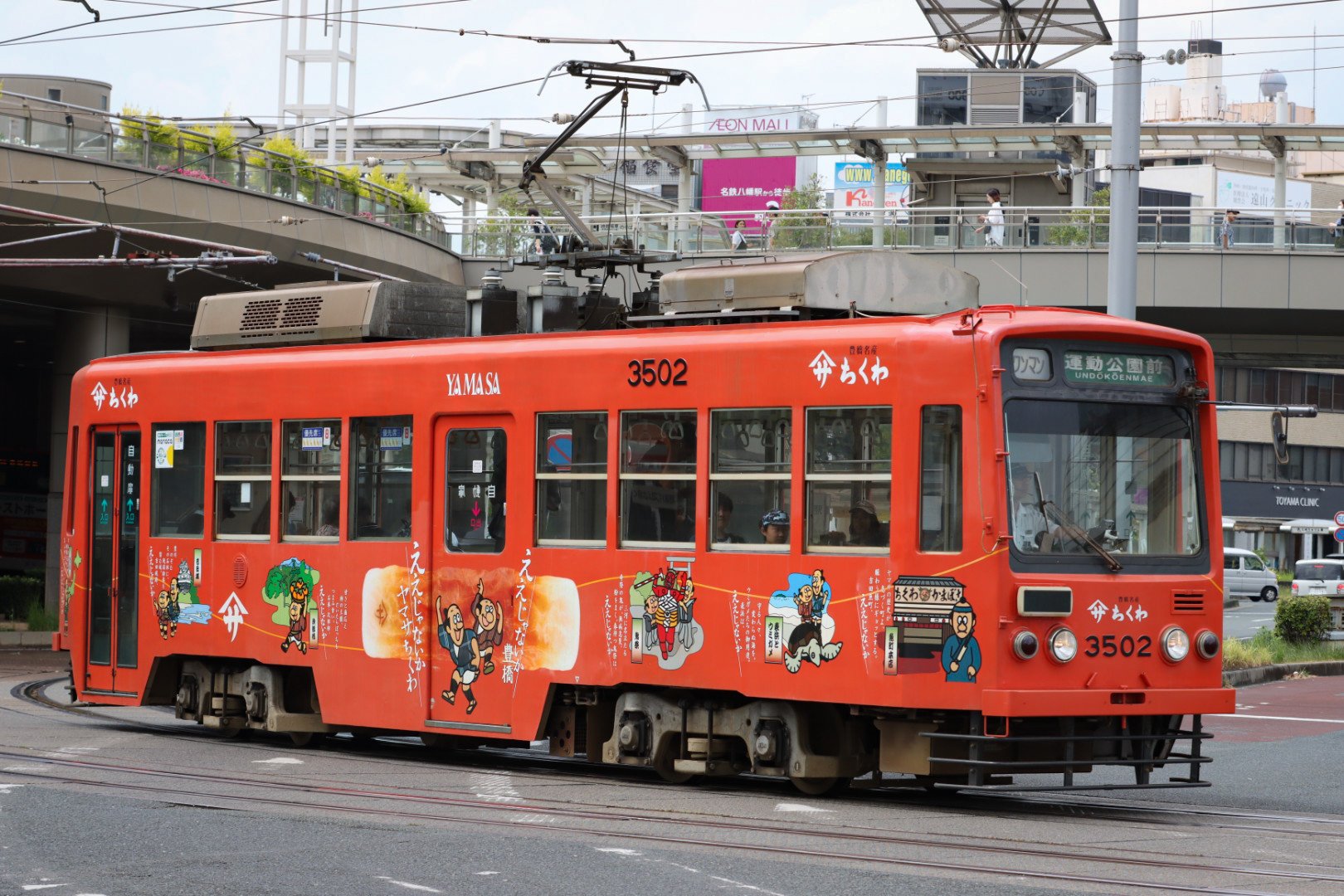 モ3501 サ―ラ号とモ3502 ヤマサちくわ号 ２両セット Amazon | Nゲージ MODEMO 豊橋鉄道市内線 モ3502号車「ヤマサ