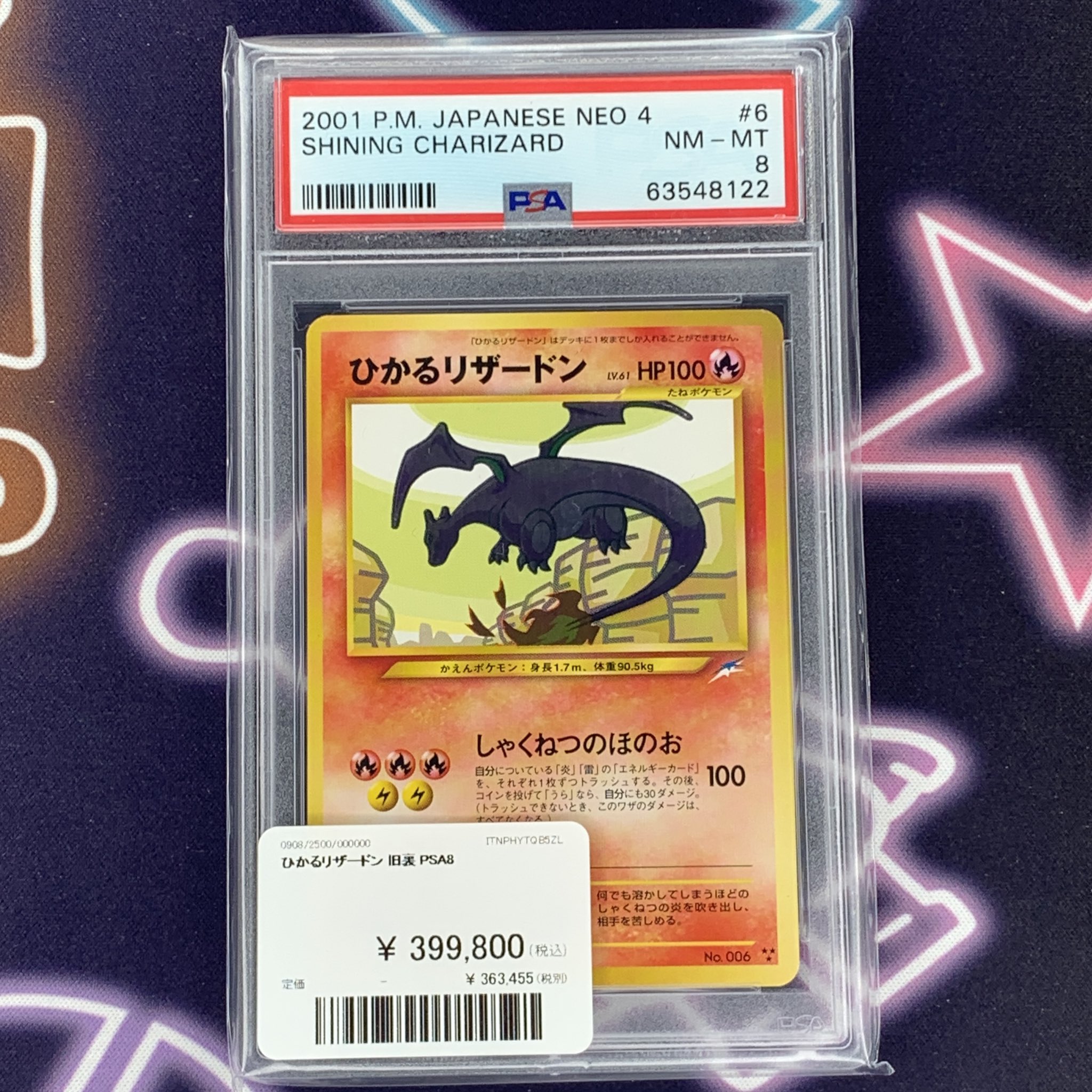 PDG Collector's Shop 名古屋 on X: 