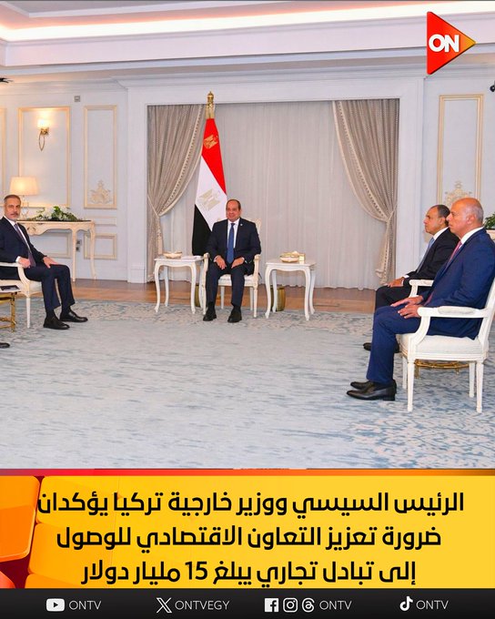 الرئيس السيسي ووزير خارجية تركيا يؤكدان ضرورة تعزيز التعاون الاقتصادي للوصول إلى تبادل تجاري يبلغ ١٥ مليار دولار. استقبل الرئيس عبد الفتاح السيسي، اليوم، وزير خارجية جمهورية تركيا، هاكان فيدان، بحضور وزير الخارجية والهجرة وشؤون المصريين في الخارج، الدكتور بدر عبد العاطي.. ونقل الوزير التركي تحيات الرئيس رجب طيب أردوغان إلى الرئيس السيسي، الذي ثمّن هذه اللفتة، مؤكدًا أهمية مواصلة العمل على تعزيز العلاقات الثنائية بين البلدين، حيث أشار الرئيس السيسي في هذا الصدد إلى التطور النوعي في العلاقات المصرية التركية، لا سيما بعد توقيع الإعلان المشترك في فبراير ٢٠٢٤ لإعادة تفعيل اجتماعات مجلس التعاون الاستراتيجي رفيع المستوى، ورفعها إلى مستوى رئيسي البلدين.. وأوضح السفير محمد الشناوي، المتحدث الرسمي، أن اللقاء شهد تأكيدًا متبادلًا على ضرورة تعزيز التعاون 