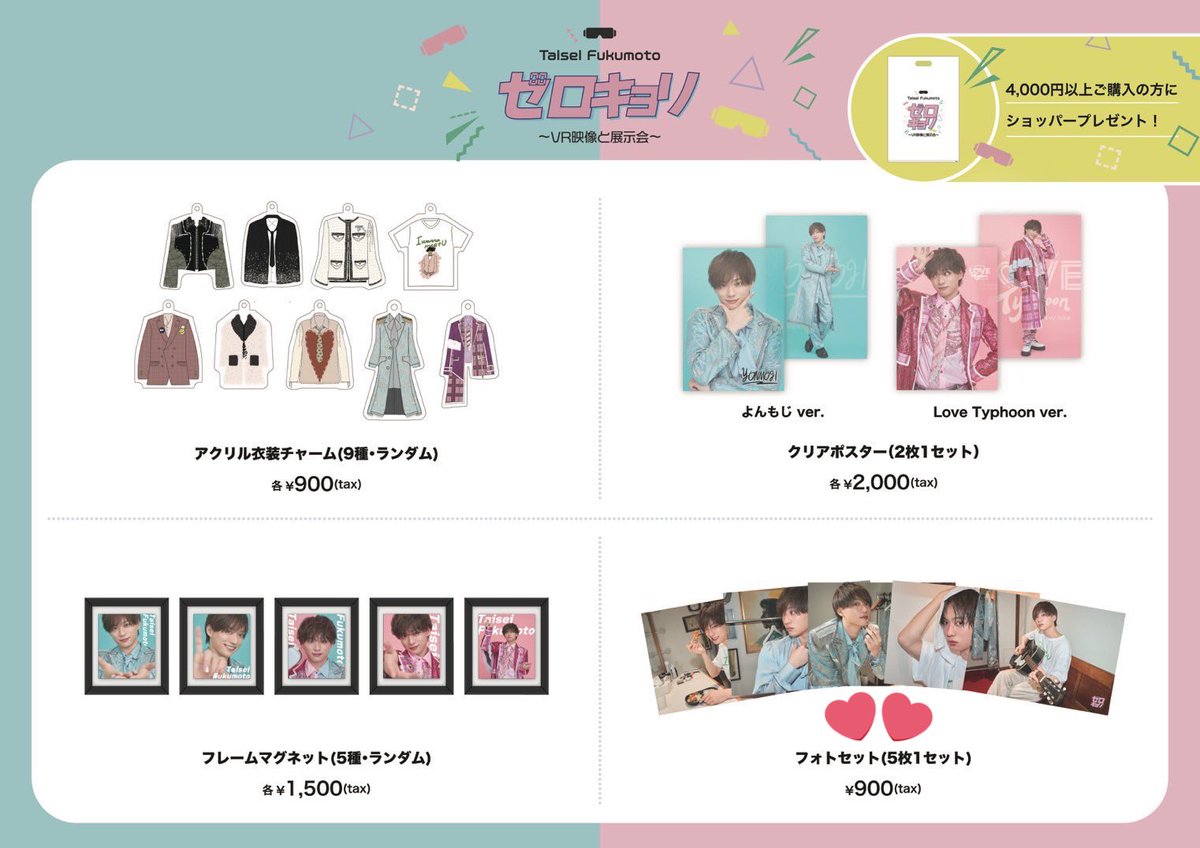 ◎ 福本大晴 ガラガラ 福本大晴 STAFF (@Taisei_F_Staff) / X