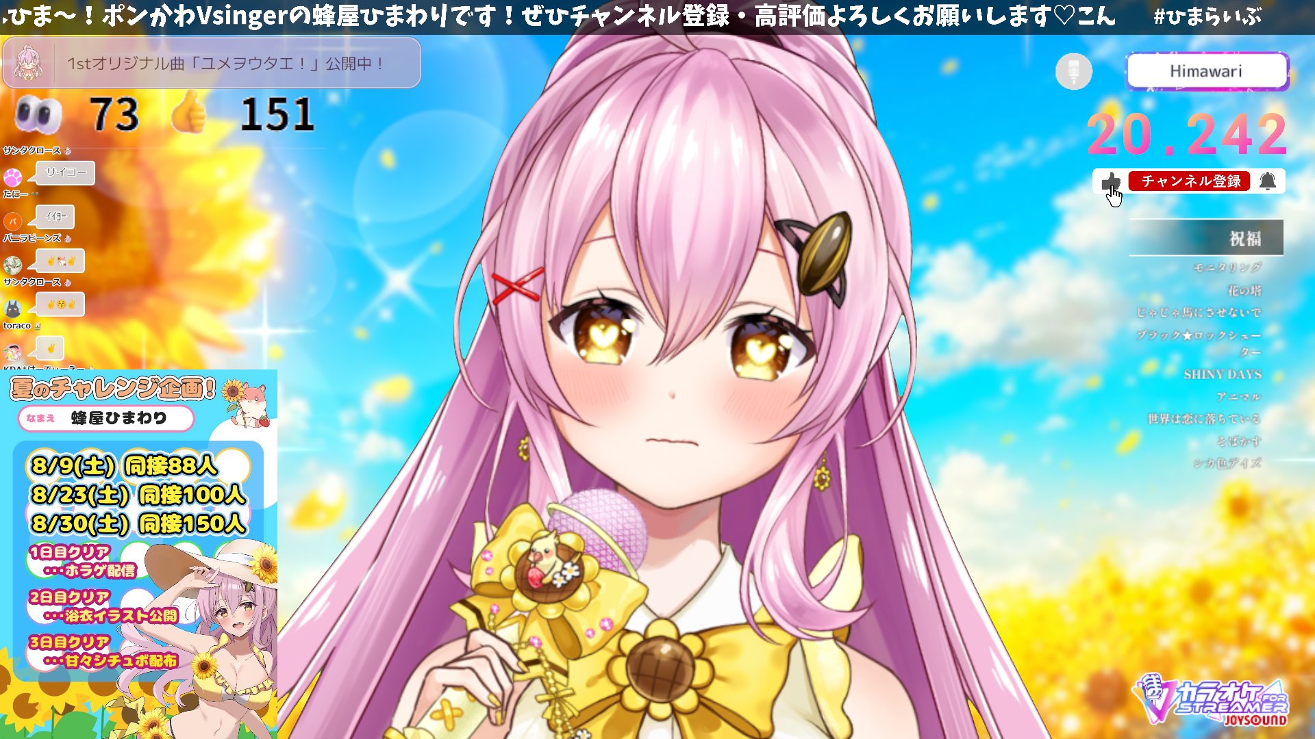 蜂屋ひまわり🌻🐝週1で歌みた投稿中🔥 on X: 