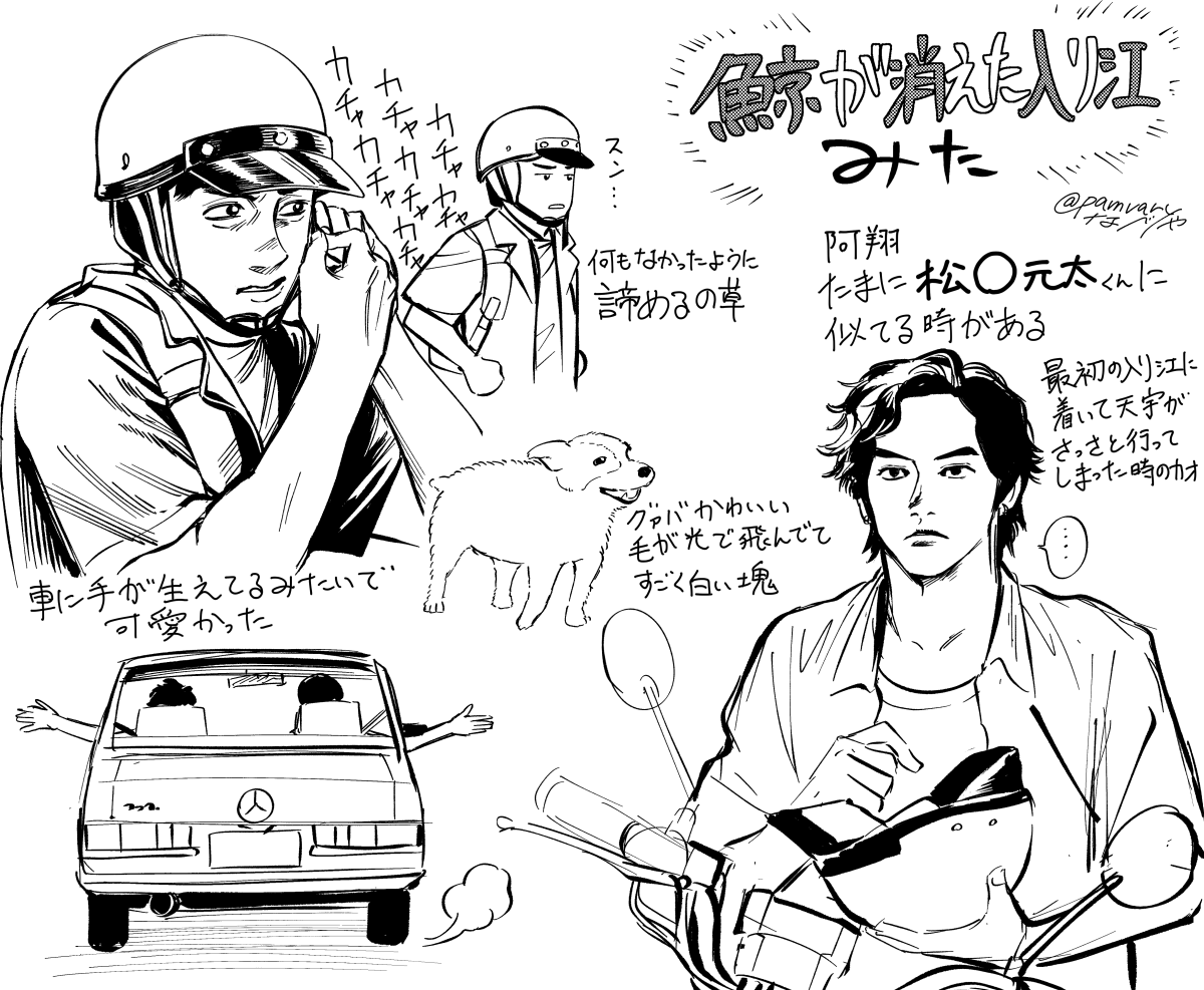 もちろん全体的に良すぎるシーンばかりだったけどそのほかに個人的に気に入った部分 