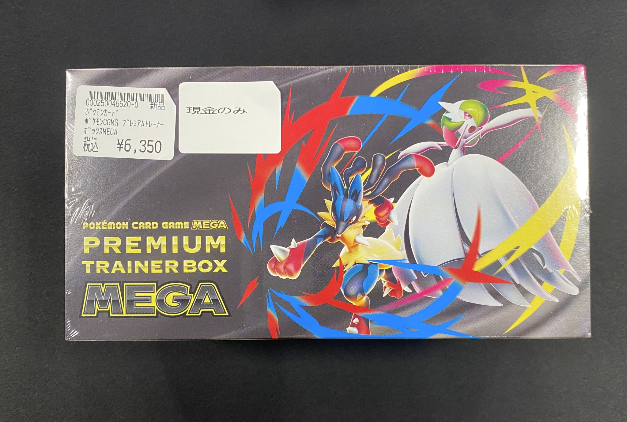 King Ryu様 プレミアムトレーナーボックスMEGA 抽選販売】ポケモンカードゲーム MEGA プレミアムトレーナー