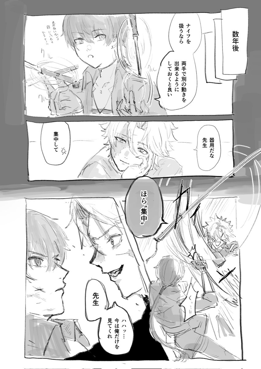 ※捏造　スカ漂
先生呼びしてほしかった