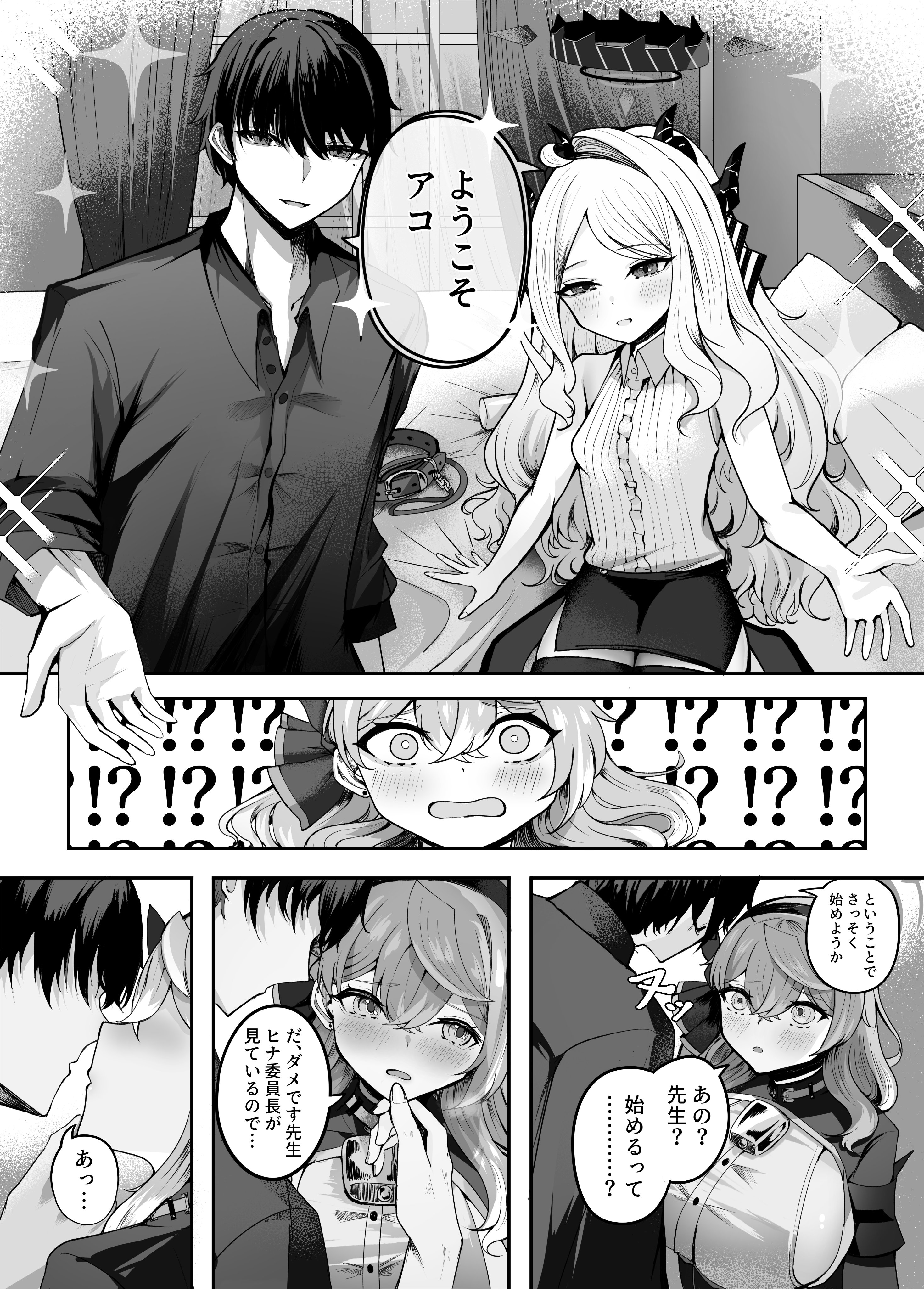 黒和サン＠C106(土)西