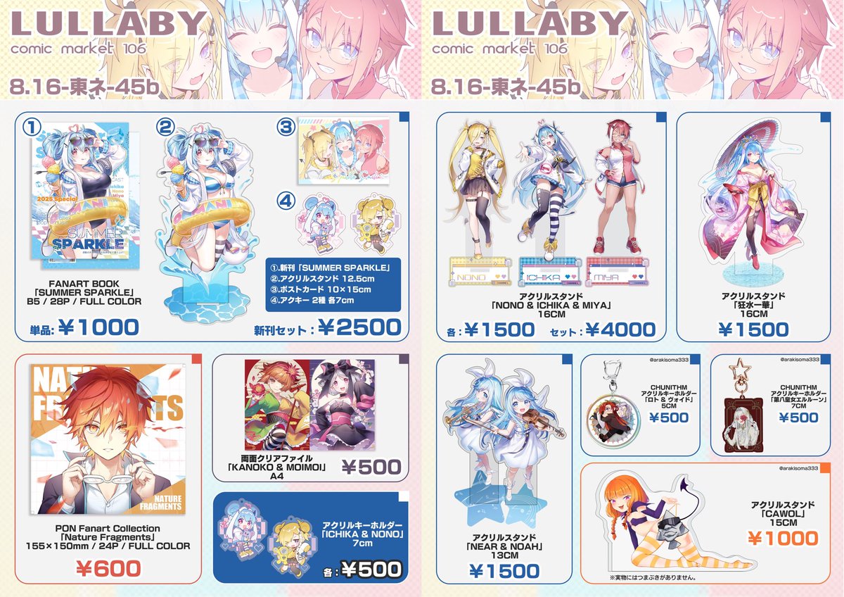ルビー様 リクエスト 4点 まとめ商品 ルト🍍C106東4ム38b (@ruto_desu) / X