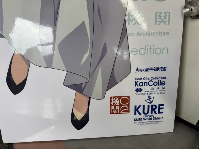 フェリー古鷹に…古鷹の新しいパネルが!!