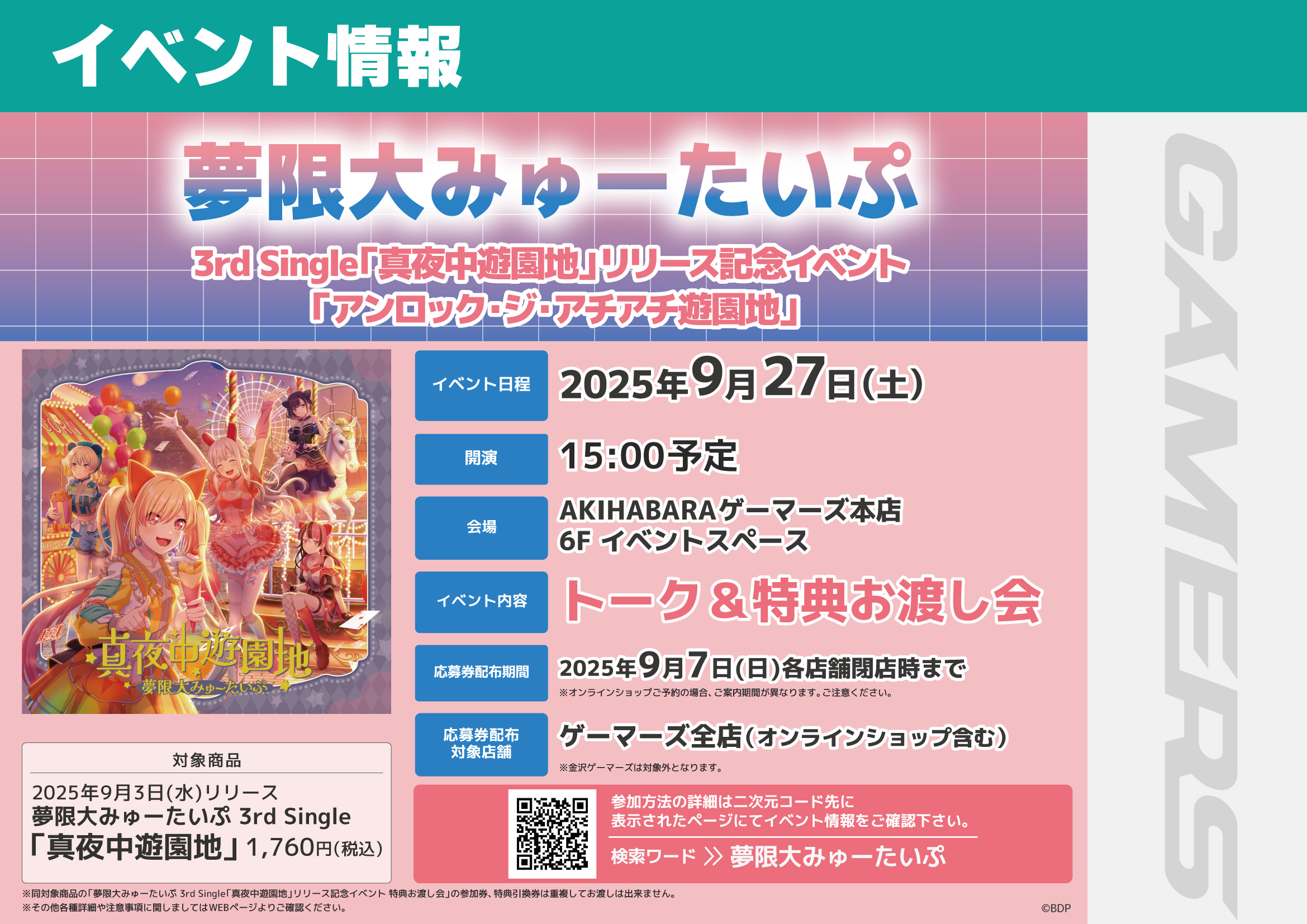 アプリゲーム　ザンビイベント入賞特典 アプリゲーム ザンビイベント入賞特典 大好評「ザンビ THE EVENT