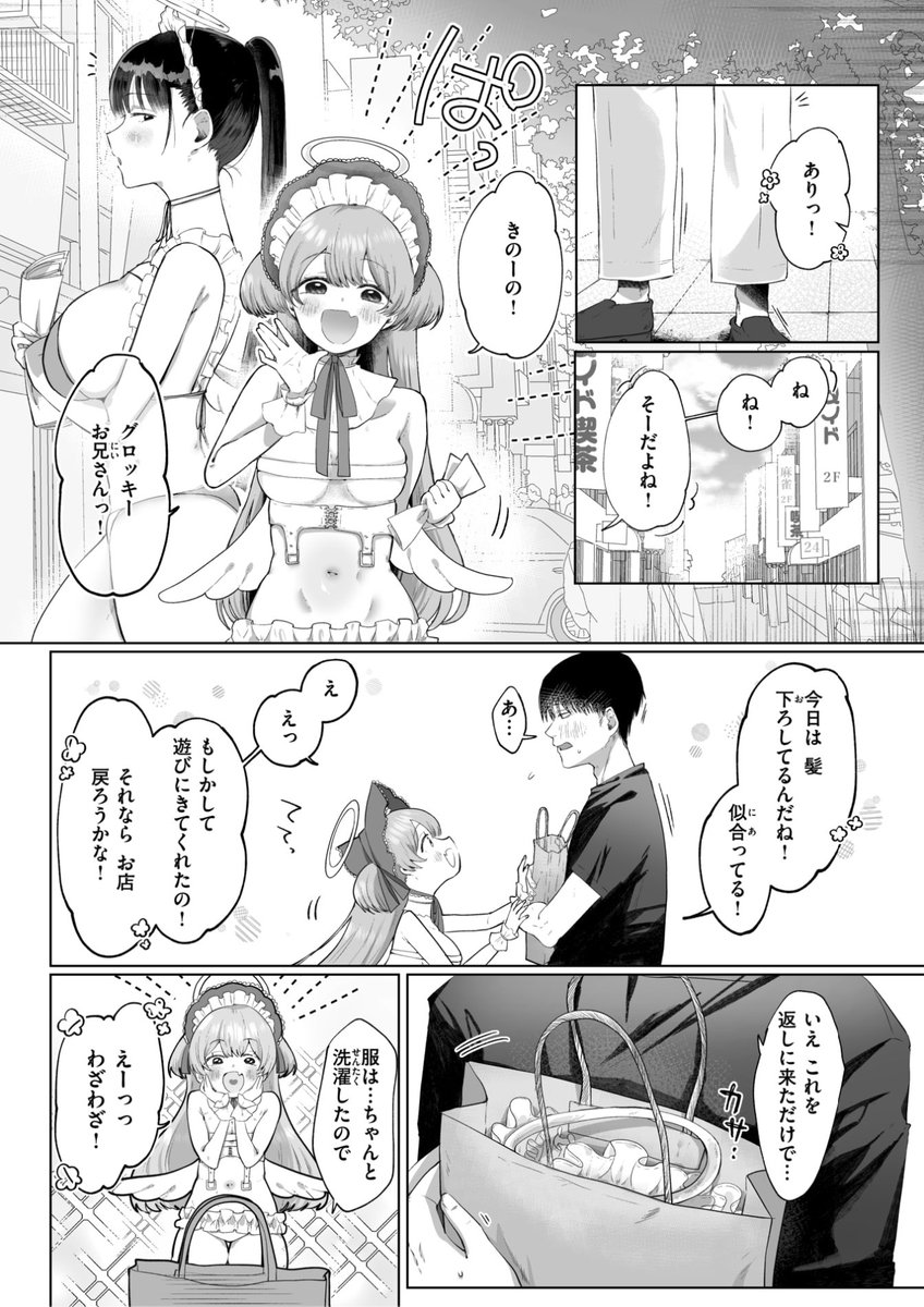 (2/2)

※イメージ画像と実際の修正方法は異なる場合があります 