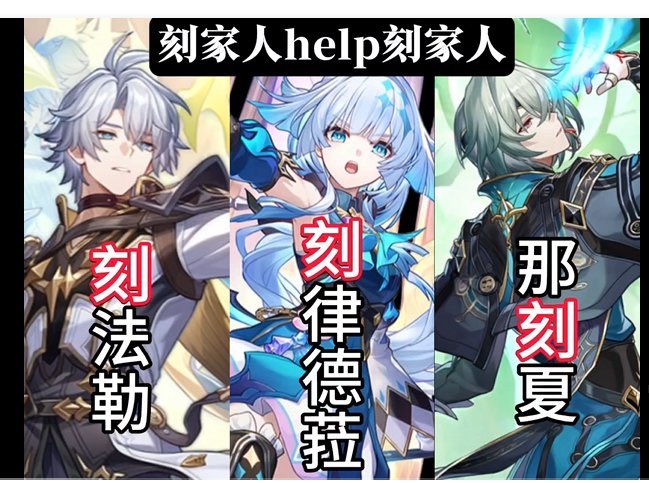 3.5 update is soon and i know many phainaxa-lings wants to get our tiny queen Cerydra to complete the “Ke” family, I’m holding a small giveaway of 2 express supply pass

Just like or rt, higher chance if u reply with your phainon/ anaxa build, i’ll roll the winner next week