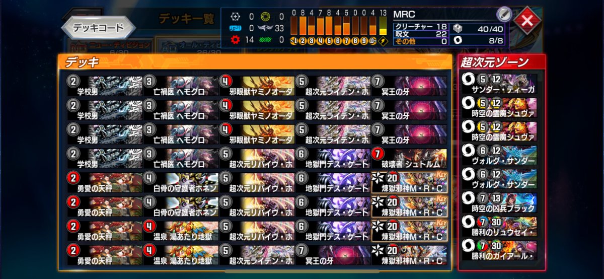 MRCでADマスター☑️