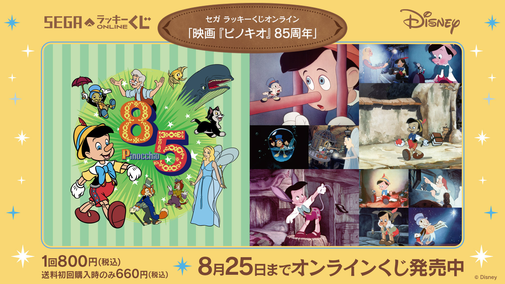 f(x) NU ABO PINOCCHIO ピノキオ セット f(x) NU ABO PINOCCHIO ピノキオ セット CARBOTIX ピノキオ