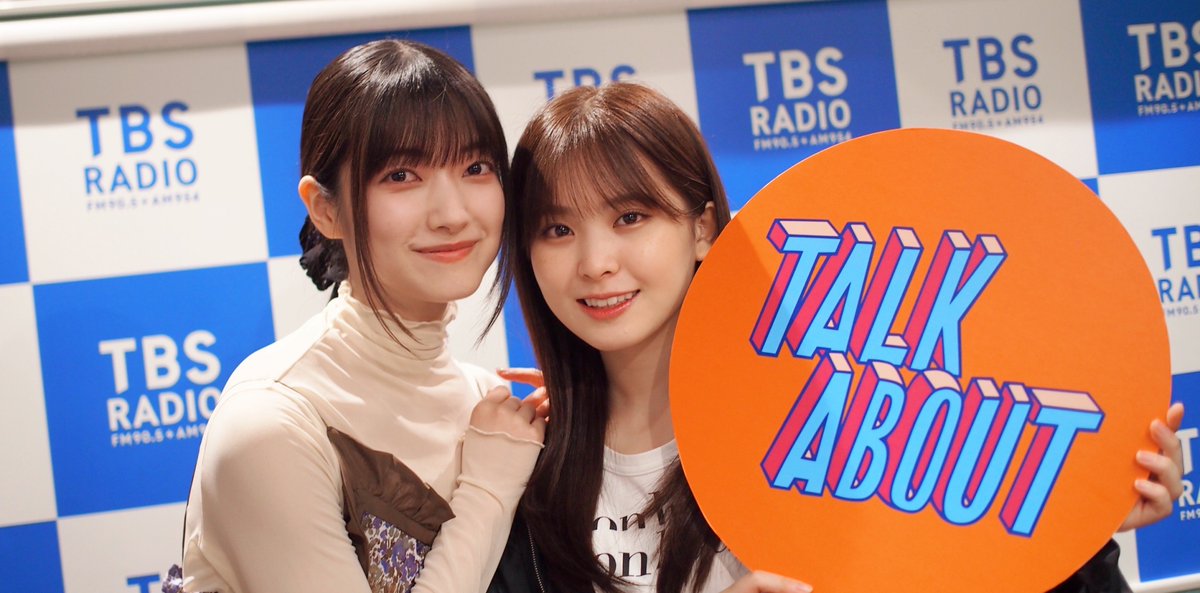 ◝✩🌴今夜の #トークアバウト 🌴◝✩

10時半〜
櫻坂🌸TALK ABOUT

今週は #遠藤理子 さん🥁
そして #大園玲 さんが担当📻🎶

今夜もきっと・・
はじめて知れること、たくさんです🥹☁️

#TBSラジオ #櫻坂46
radiko.jp/share/?sid=TBS…